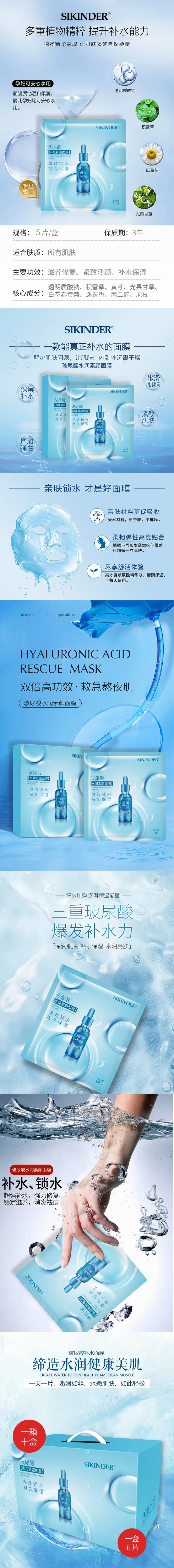 玻尿酸【水润素颜面膜】.jpg