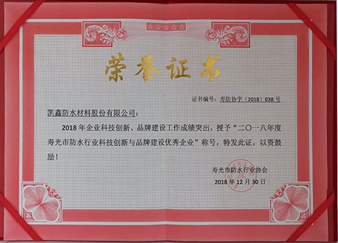 荣誉资质
