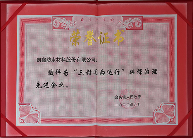 荣誉资质
